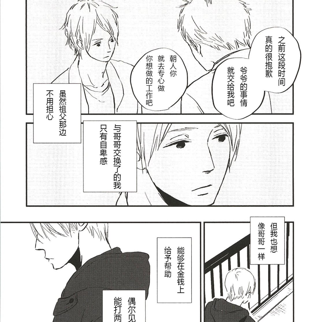 《IN THE APRTMENT》第11话 第7页