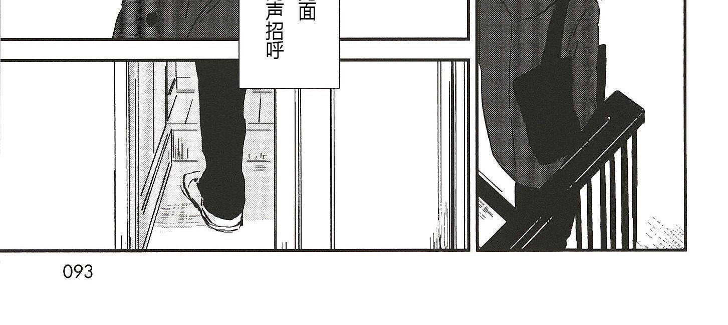 《IN THE APRTMENT》第11话 第8页