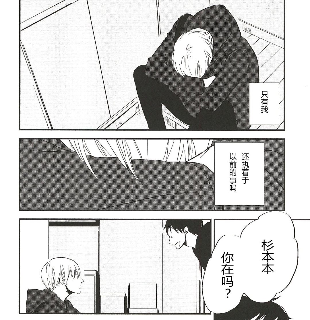 《IN THE APRTMENT》第11话 第9页