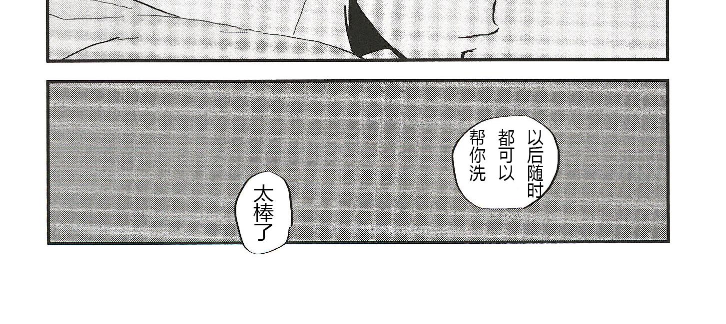 《IN THE APRTMENT》第10话 第10页