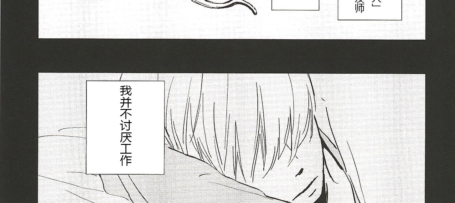 《IN THE APRTMENT》第10话 第12页