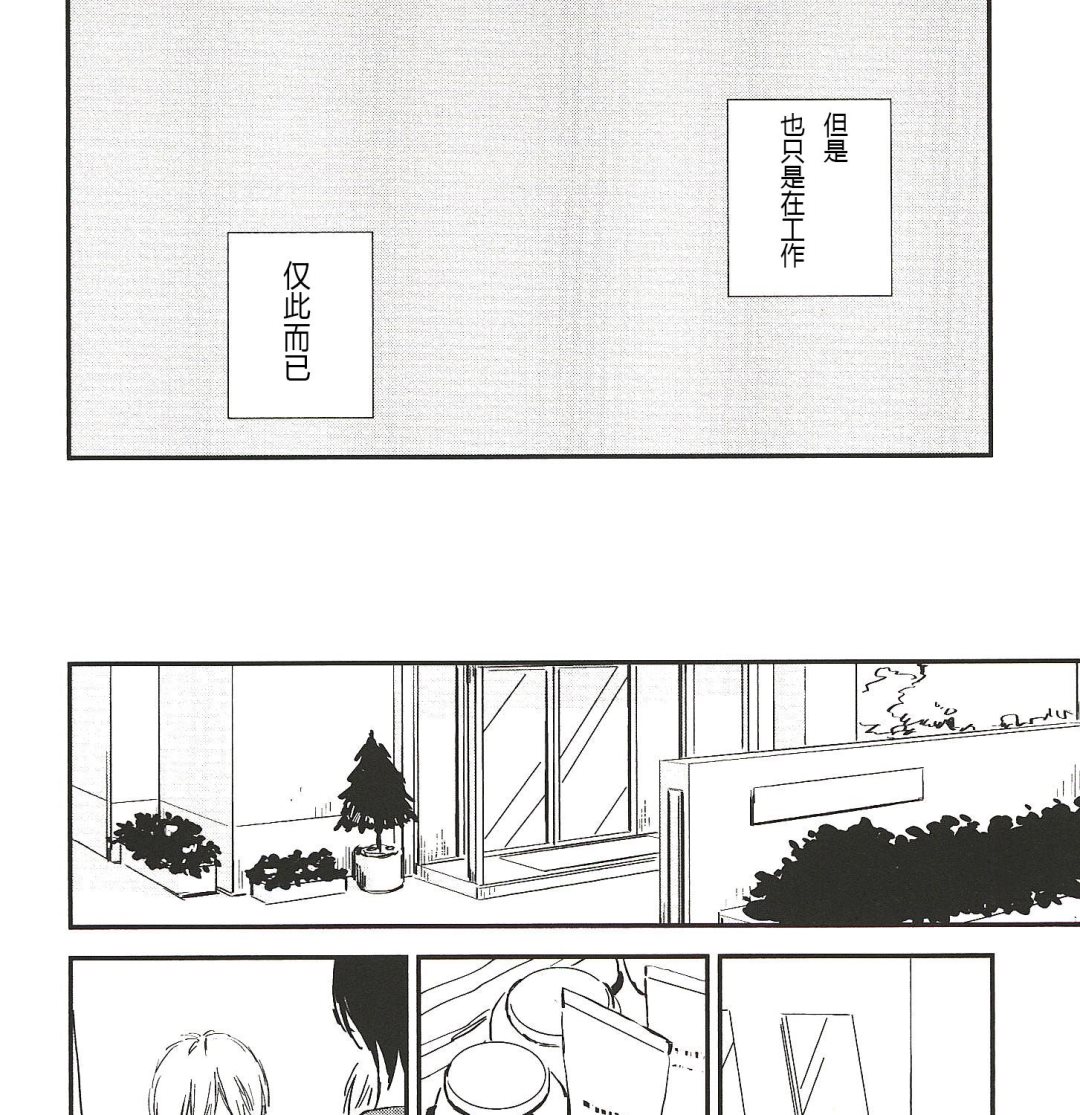 《IN THE APRTMENT》第10话 第13页