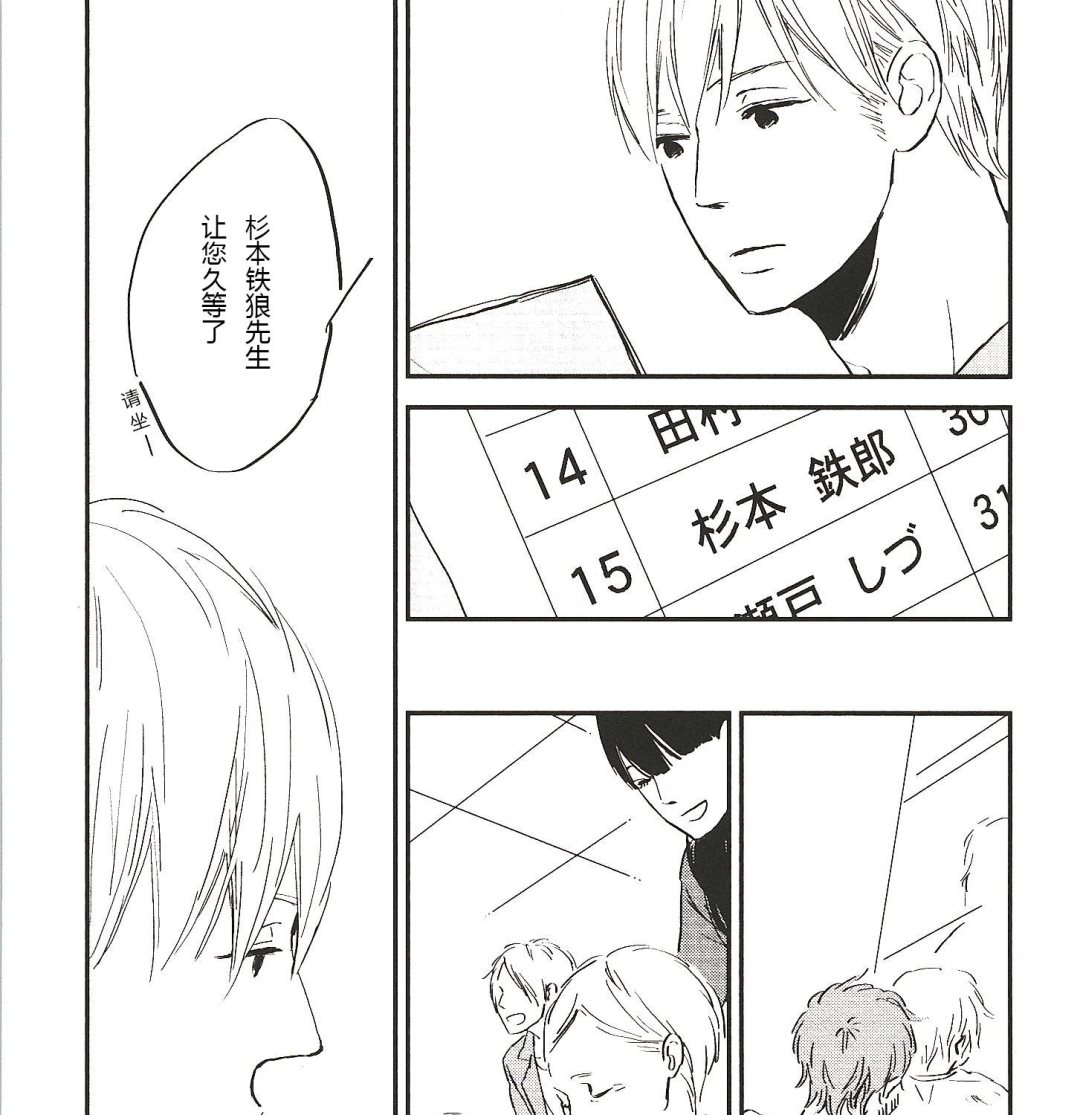 《IN THE APRTMENT》第10话 第15页