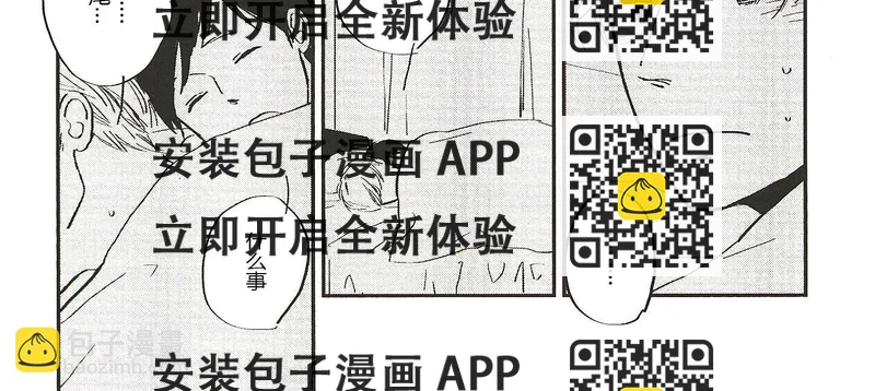 《IN THE APRTMENT》第10话 第2页