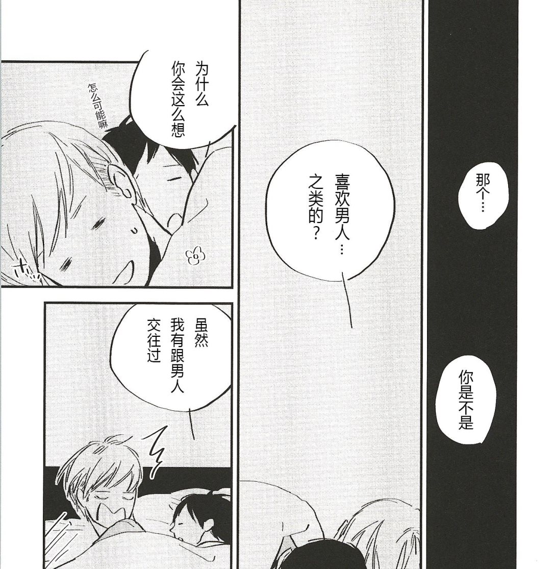 《IN THE APRTMENT》第10话 第3页
