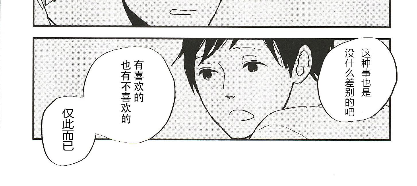 《IN THE APRTMENT》第10话 第8页