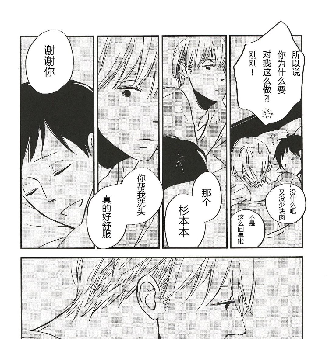 《IN THE APRTMENT》第10话 第9页