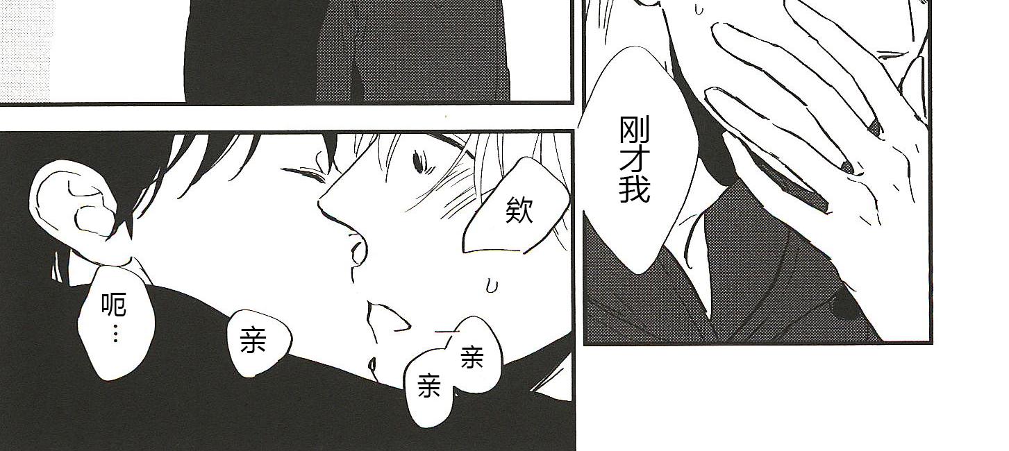 《IN THE APRTMENT》第12话 第10页