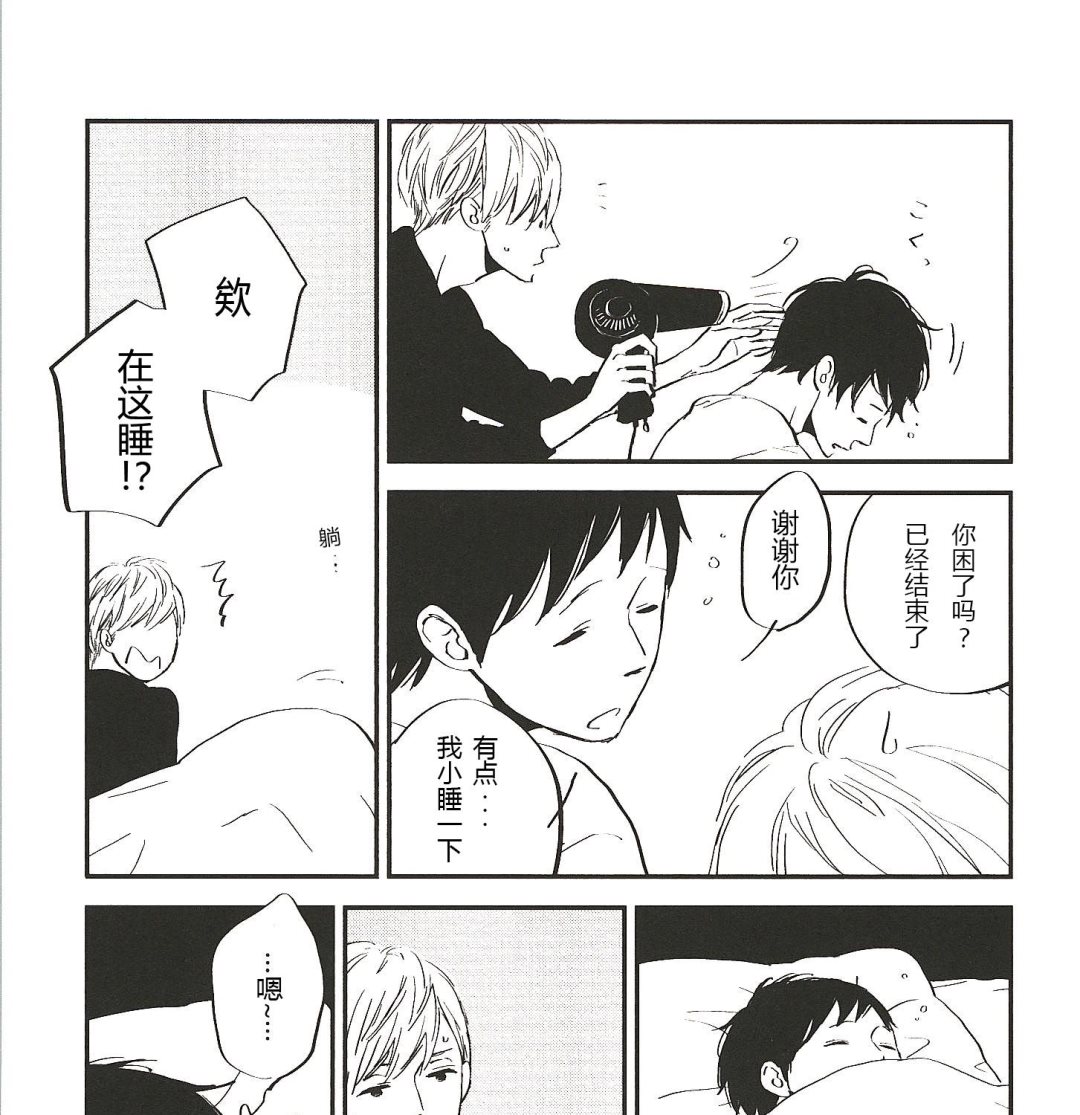 《IN THE APRTMENT》第9话 第11页