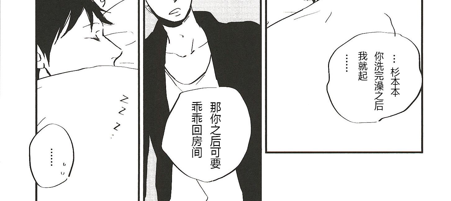《IN THE APRTMENT》第9话 第12页