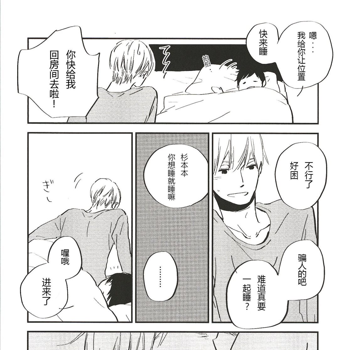 《IN THE APRTMENT》第9话 第15页