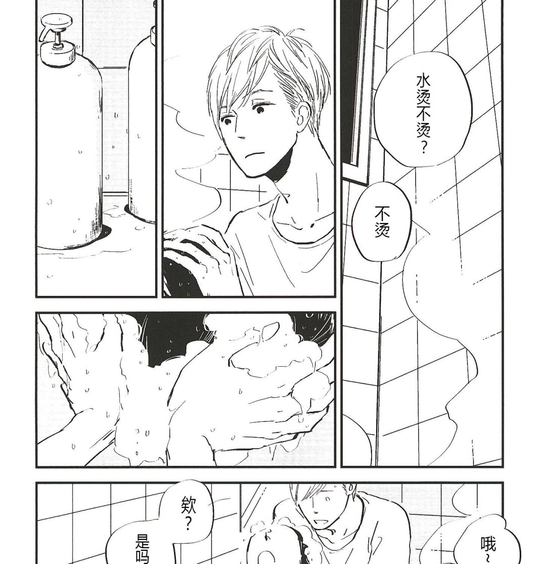 《IN THE APRTMENT》第9话 第1页