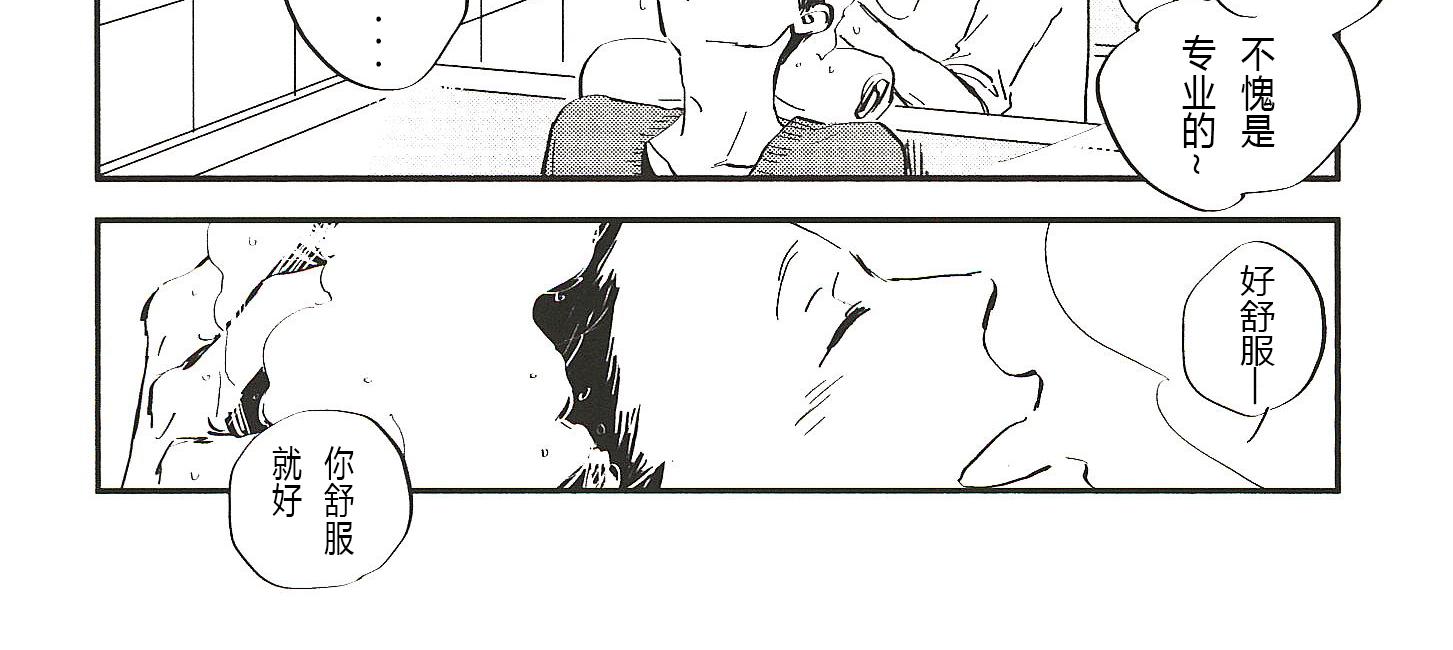 《IN THE APRTMENT》第9话 第2页