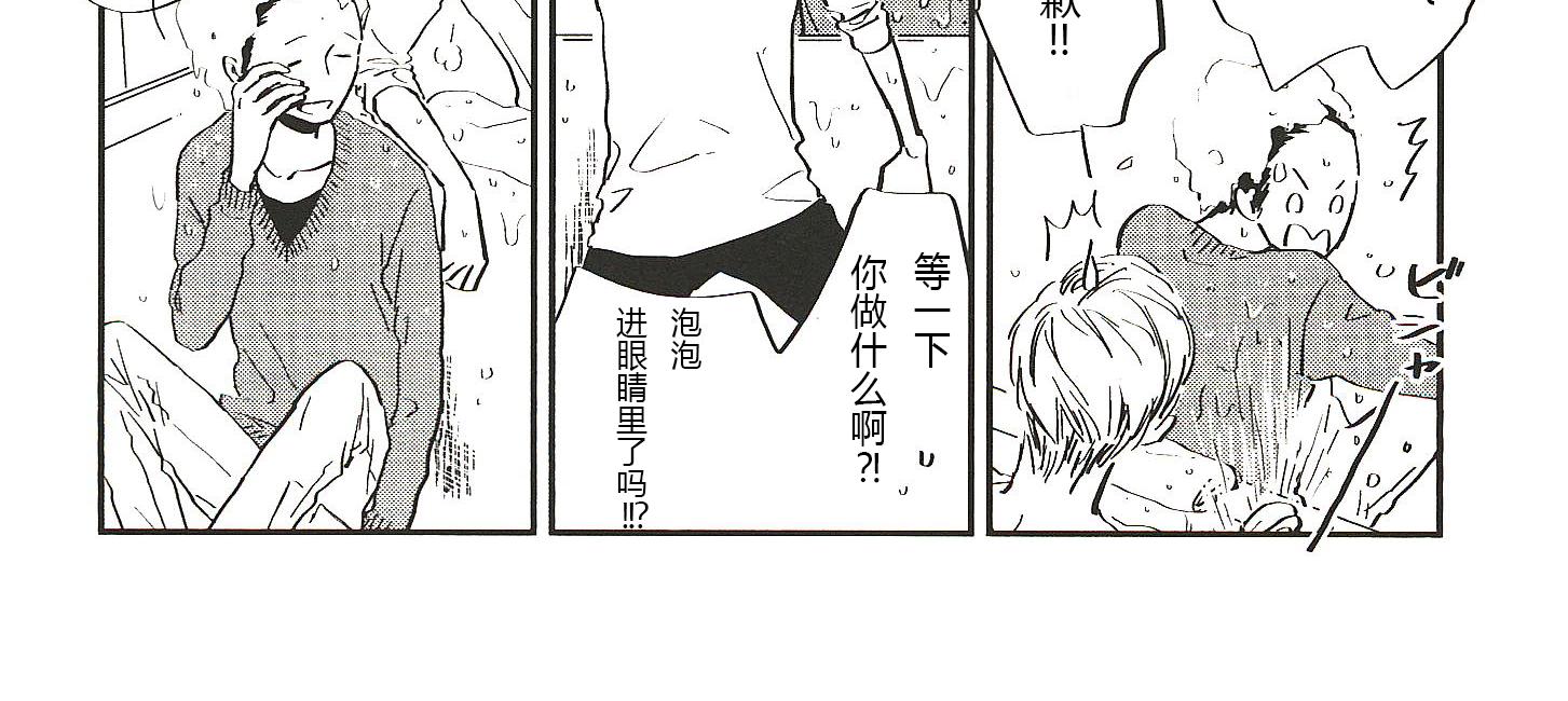 《IN THE APRTMENT》第9话 第6页