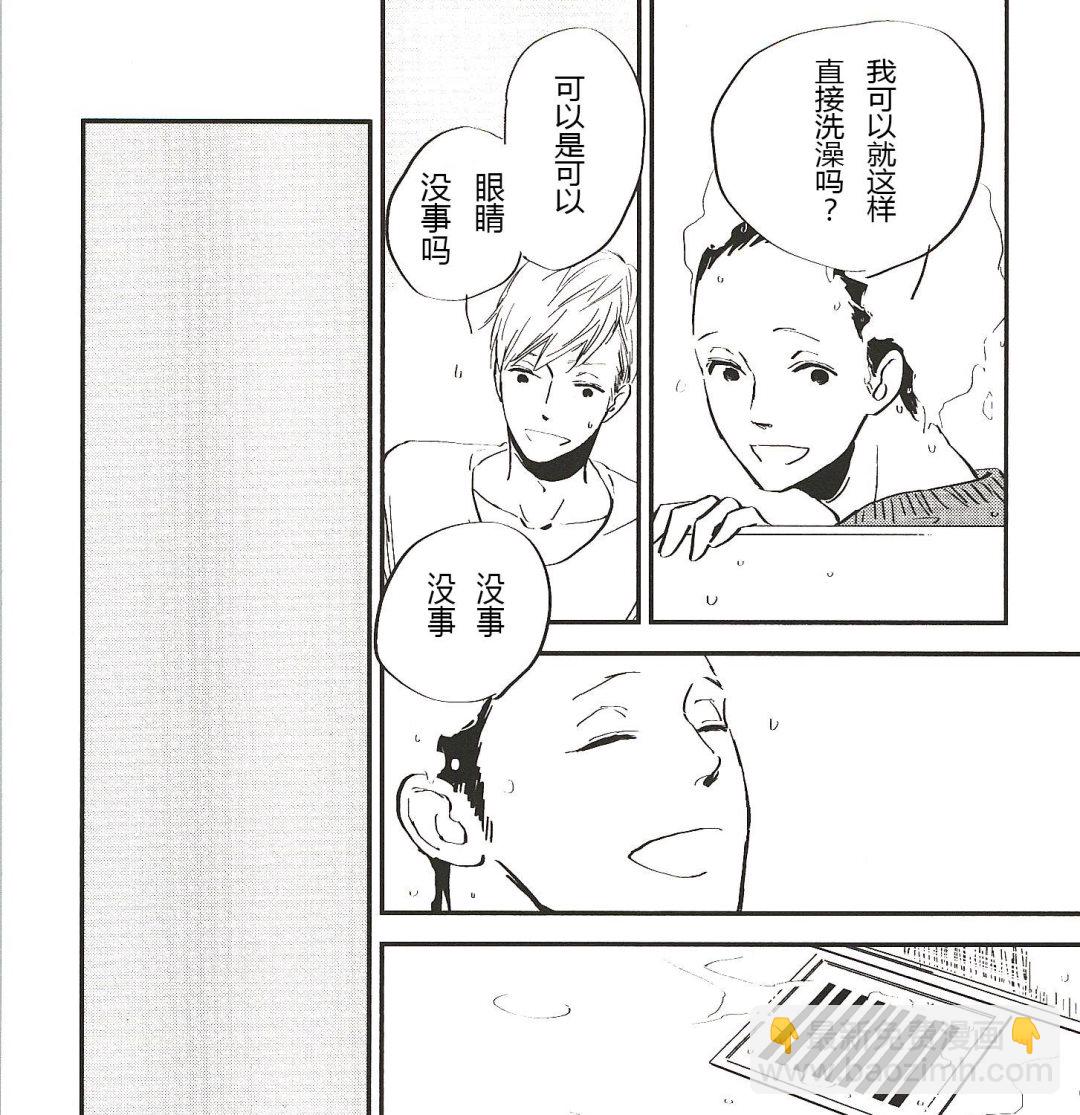 《IN THE APRTMENT》第9话 第7页