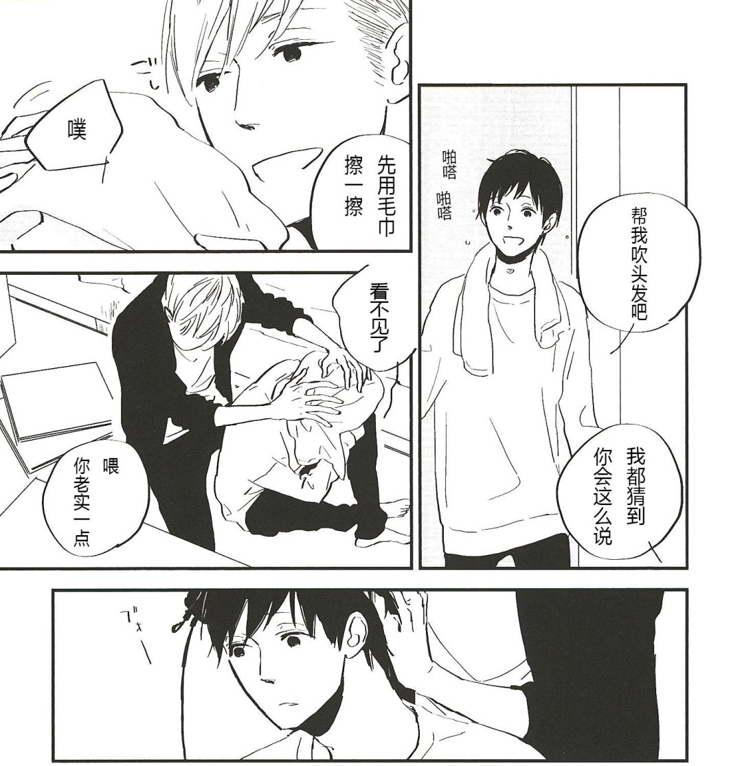 《IN THE APRTMENT》第9话 第9页