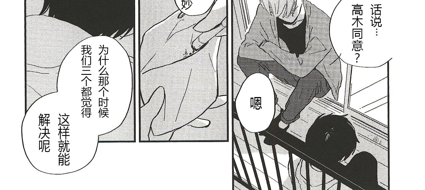 《IN THE APRTMENT》第16话 第10页