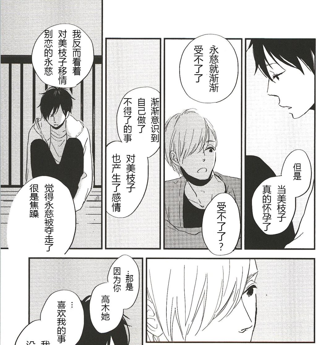 《IN THE APRTMENT》第16话 第11页