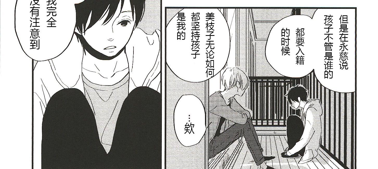 《IN THE APRTMENT》第16话 第12页