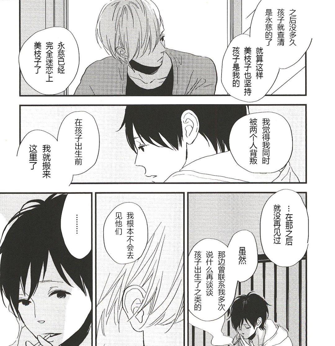 《IN THE APRTMENT》第16话 第13页