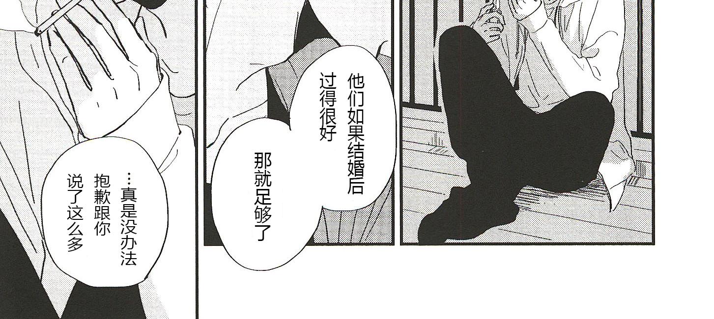 《IN THE APRTMENT》第16话 第14页