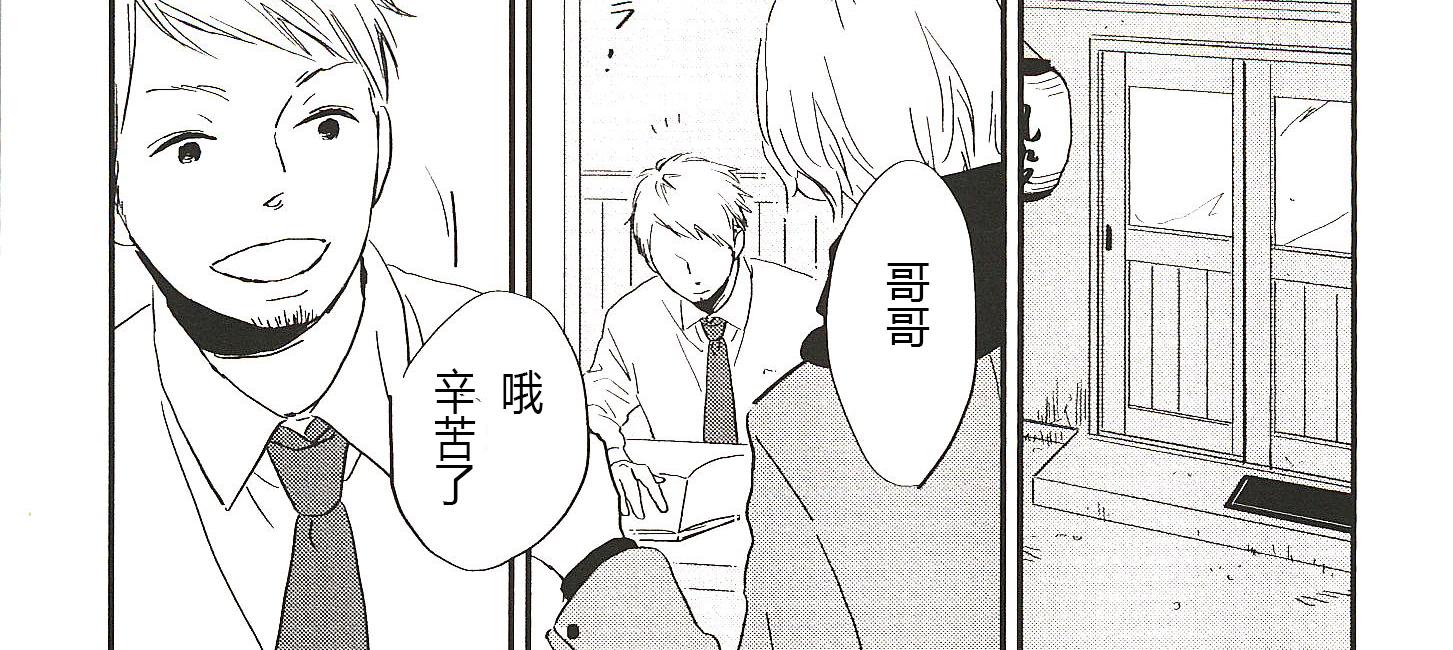 《IN THE APRTMENT》第16话 第16页