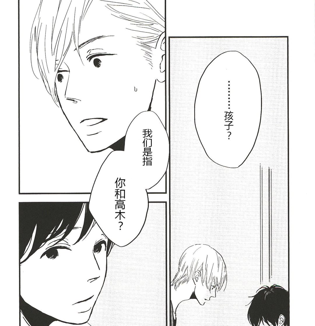 《IN THE APRTMENT》第16话 第1页