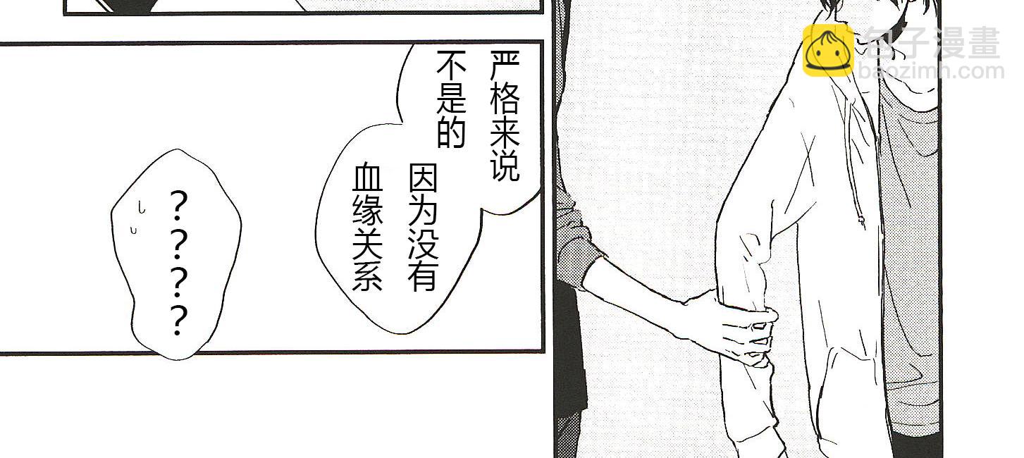 《IN THE APRTMENT》第16话 第2页