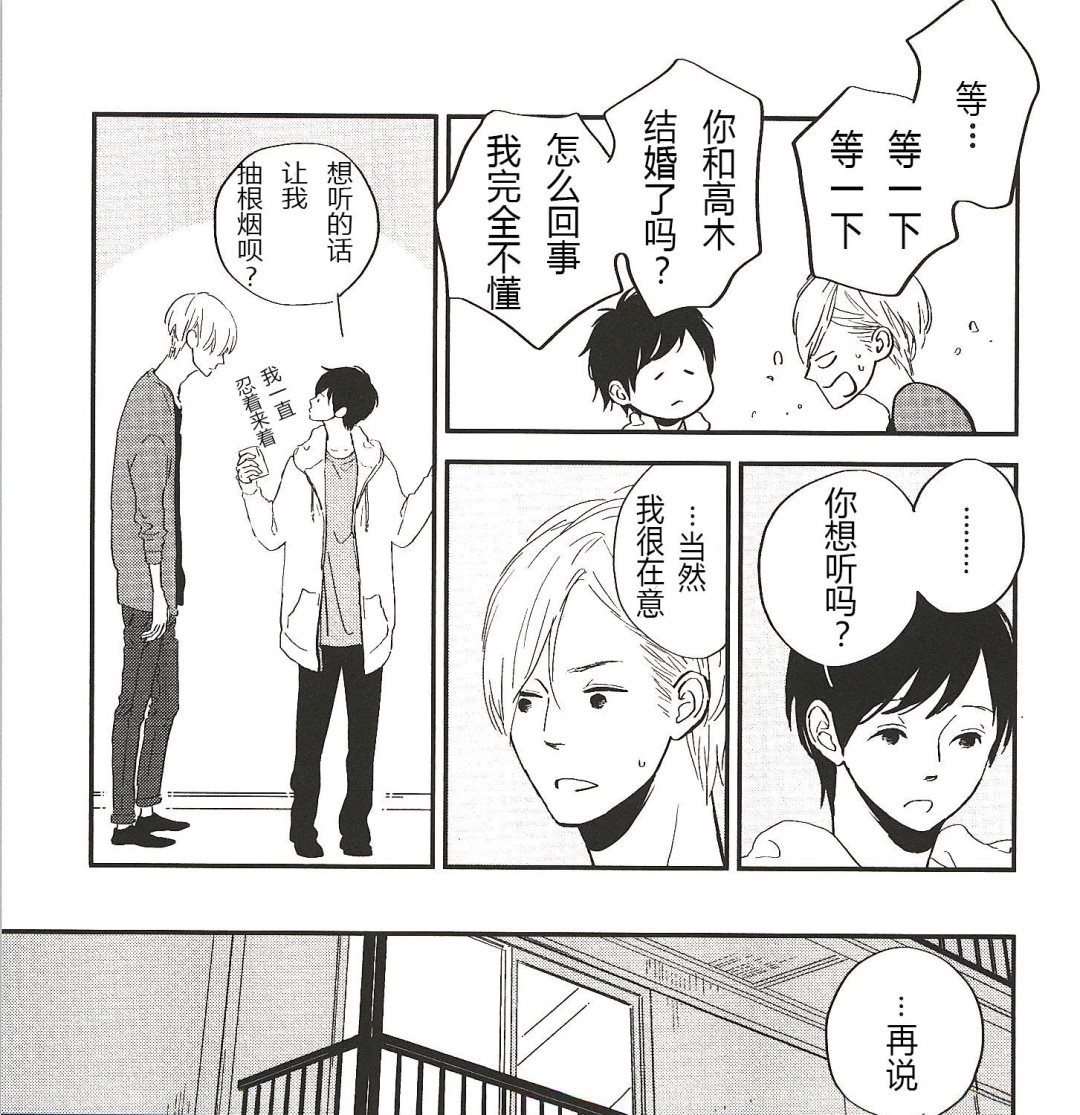 《IN THE APRTMENT》第16话 第3页
