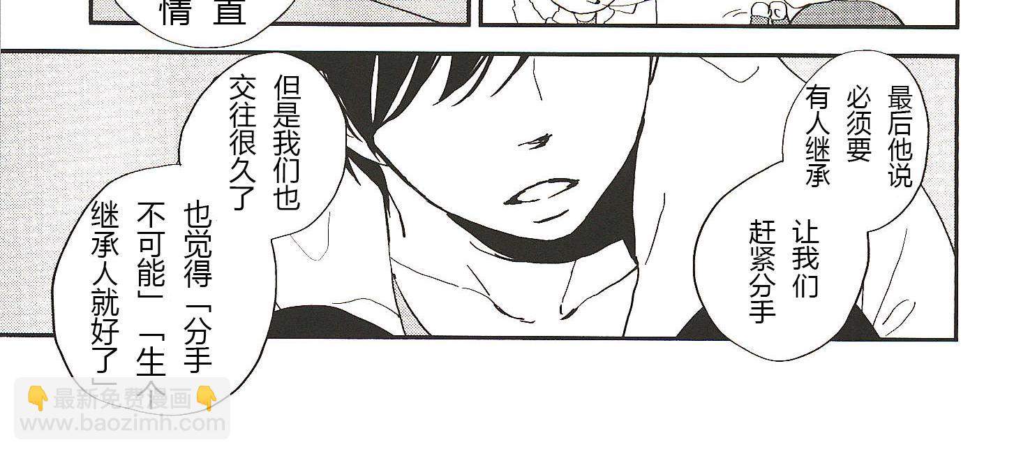 《IN THE APRTMENT》第16话 第8页