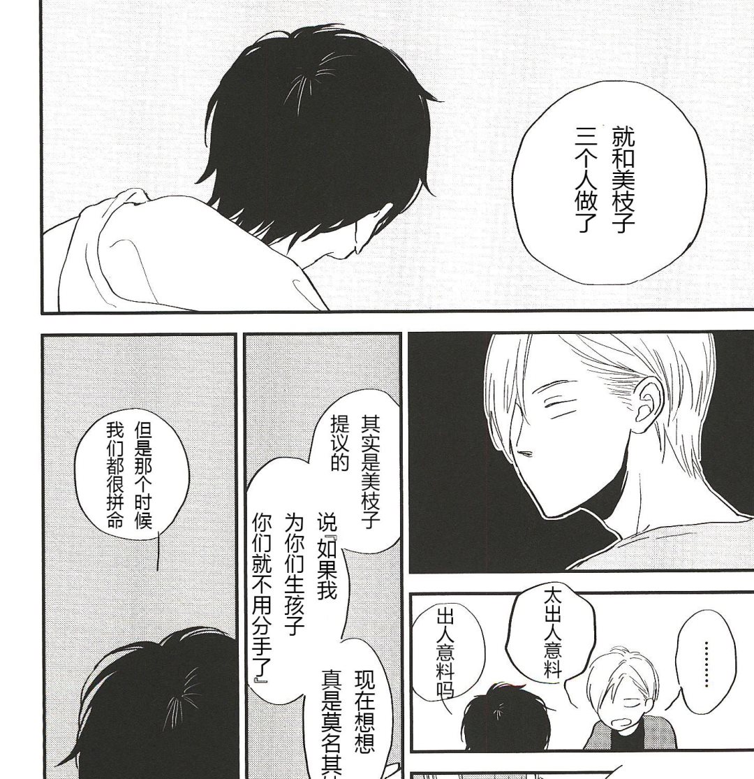 《IN THE APRTMENT》第16话 第9页