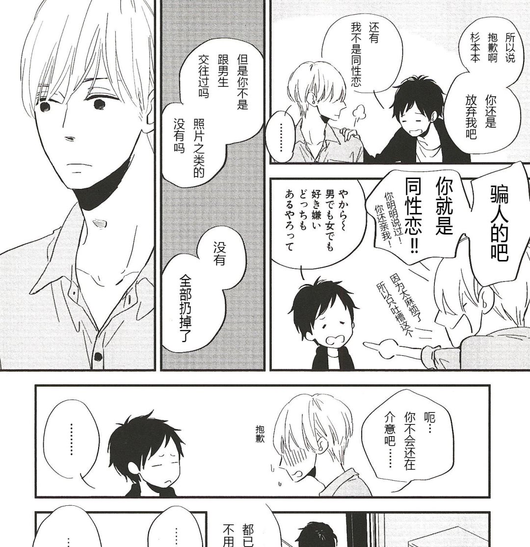 《IN THE APRTMENT》第13话 第1页