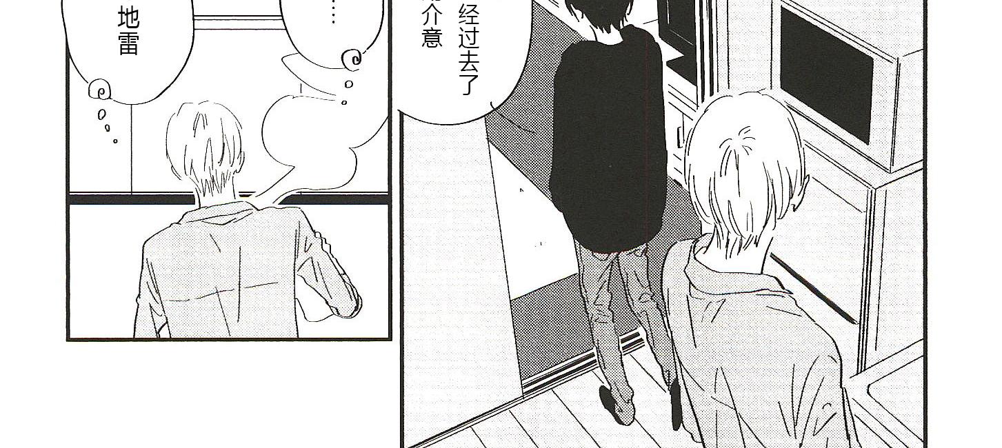《IN THE APRTMENT》第13话 第2页