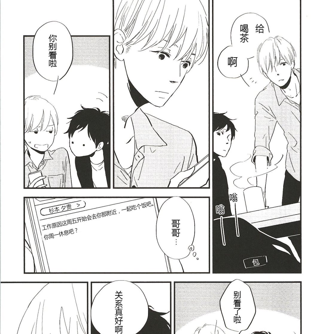 《IN THE APRTMENT》第13话 第3页