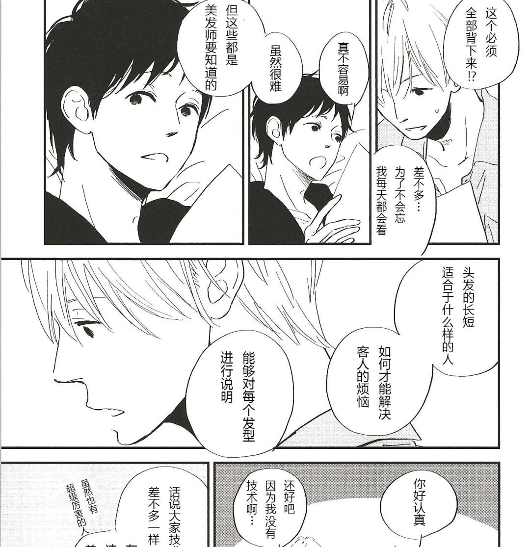 《IN THE APRTMENT》第13话 第7页