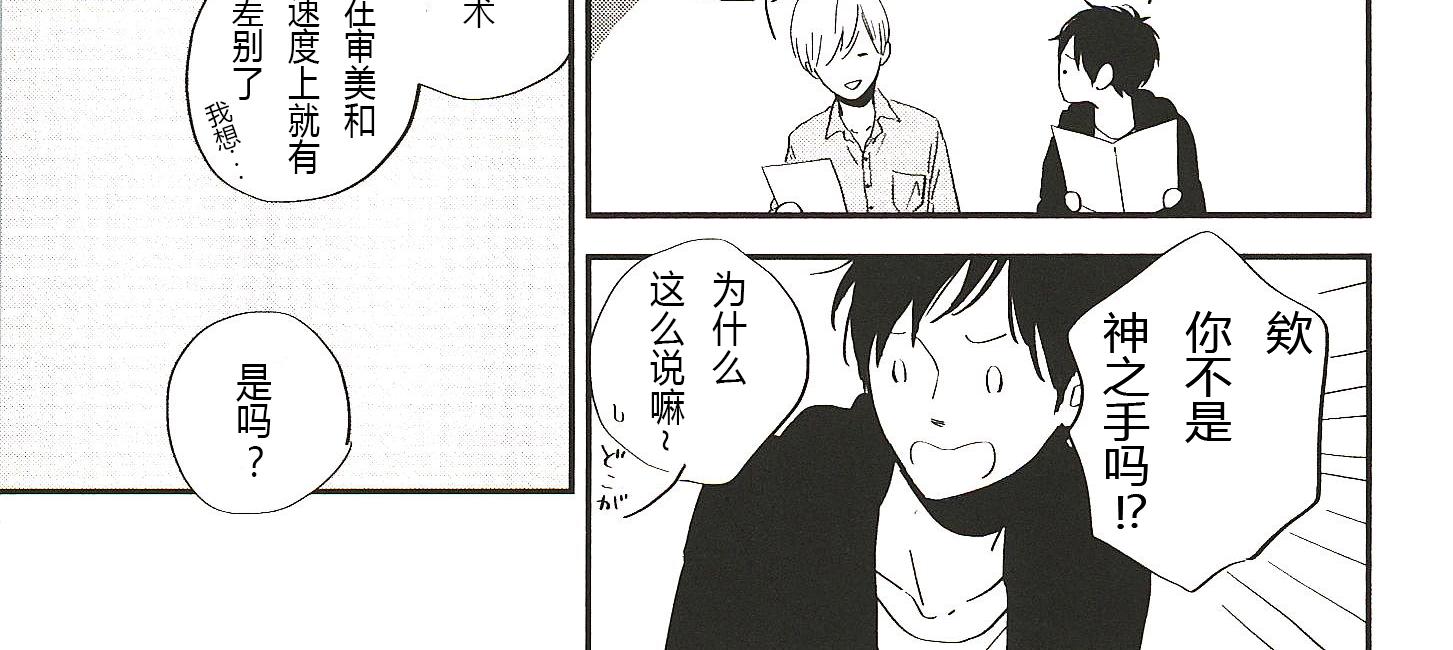 《IN THE APRTMENT》第13话 第8页
