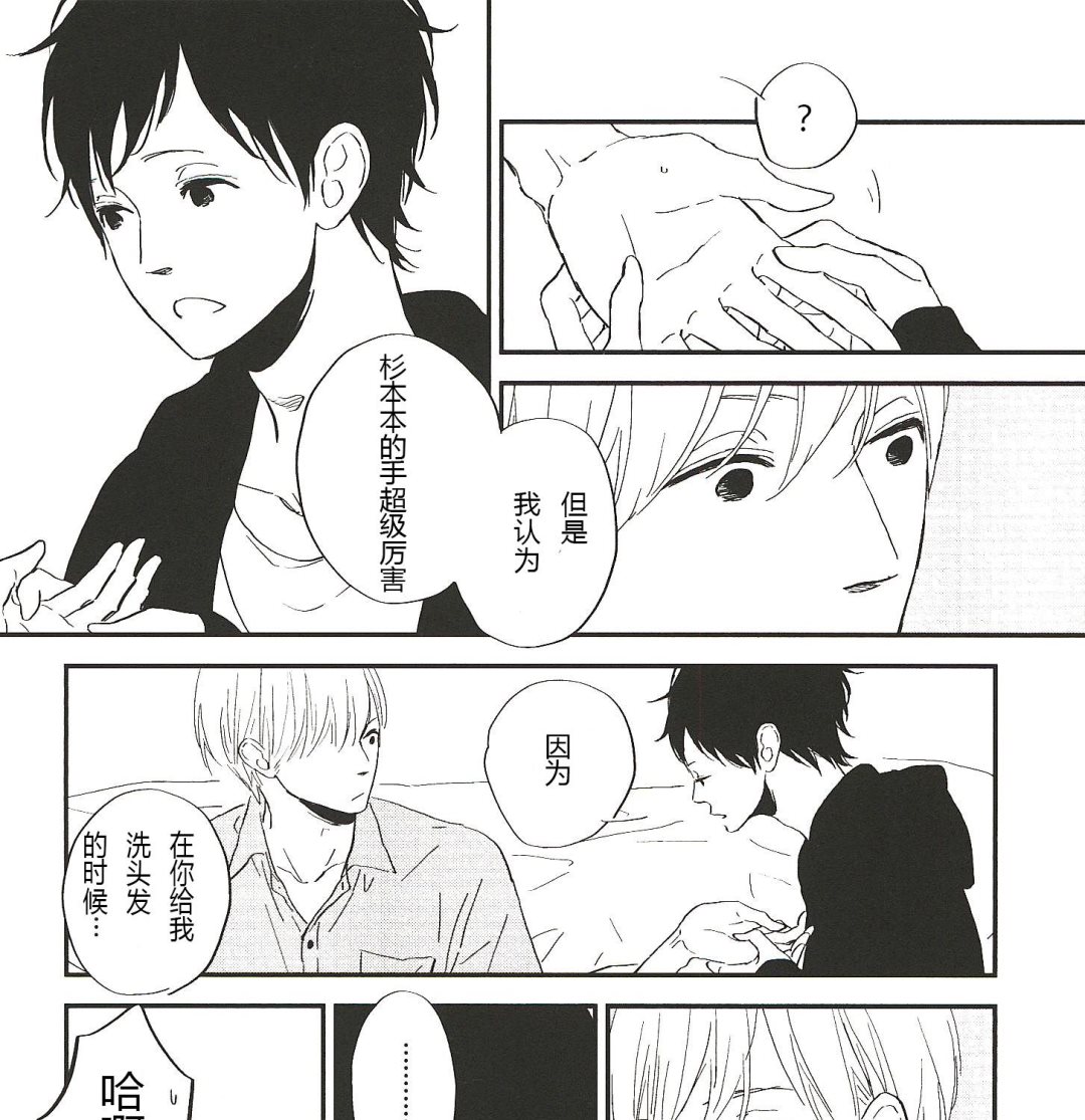《IN THE APRTMENT》第13话 第9页