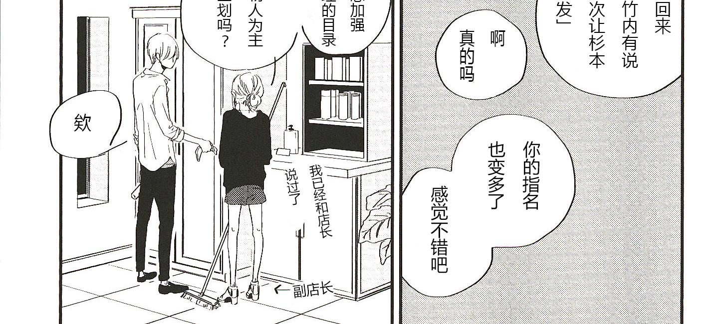 《IN THE APRTMENT》第14话 第12页