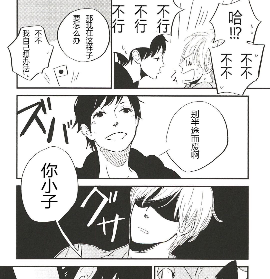 《IN THE APRTMENT》第14话 第1页