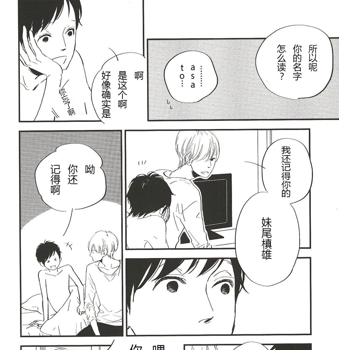 《IN THE APRTMENT》第14话 第5页
