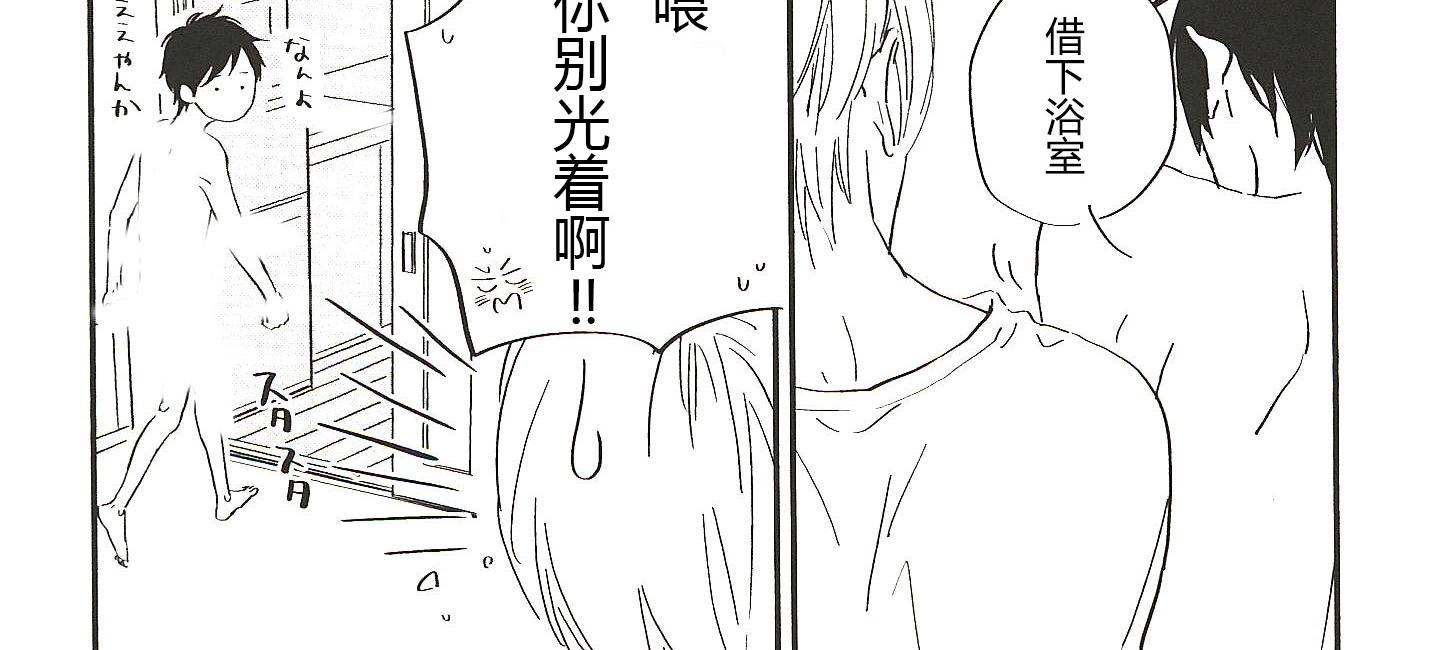 《IN THE APRTMENT》第14话 第6页