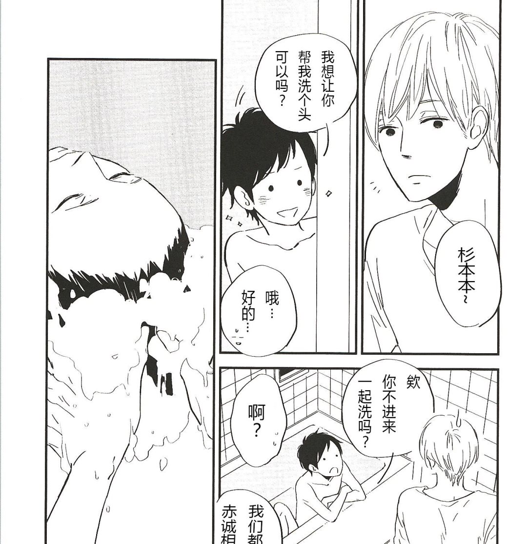 《IN THE APRTMENT》第14话 第7页