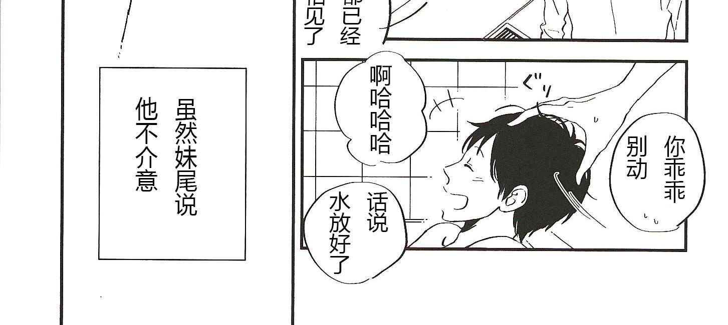 《IN THE APRTMENT》第14话 第8页