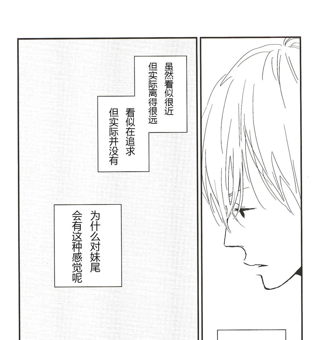 《IN THE APRTMENT》第14话 第9页