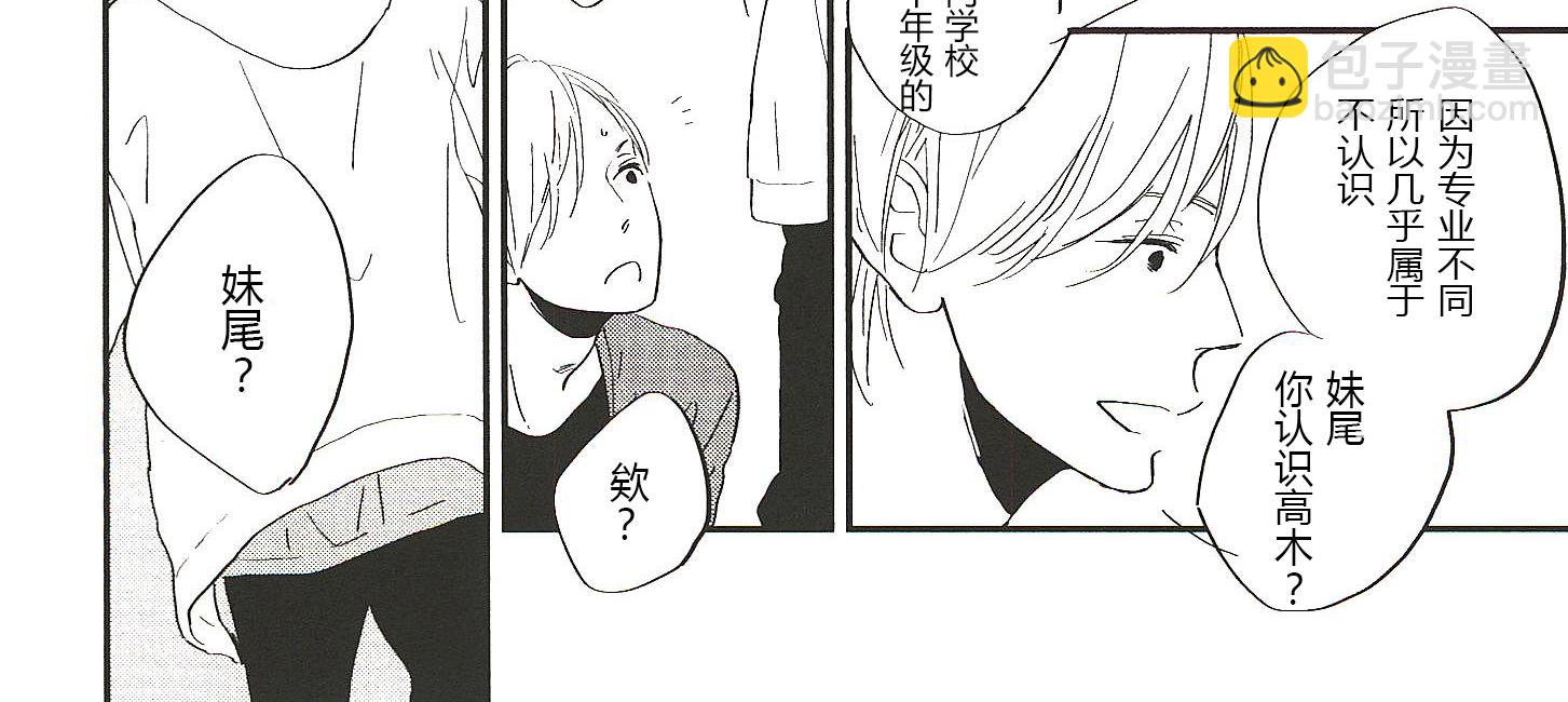 《IN THE APRTMENT》第15话 第10页