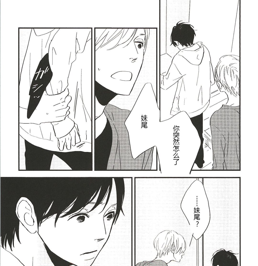 《IN THE APRTMENT》第15话 第11页