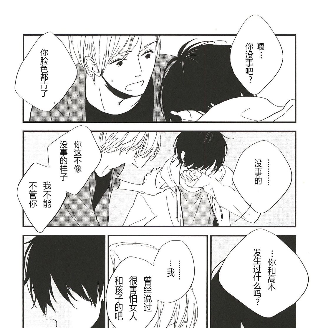 《IN THE APRTMENT》第15话 第13页