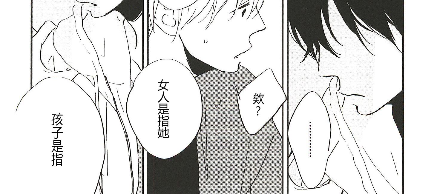 《IN THE APRTMENT》第15话 第14页