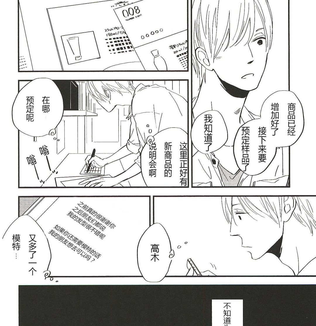 《IN THE APRTMENT》第15话 第1页