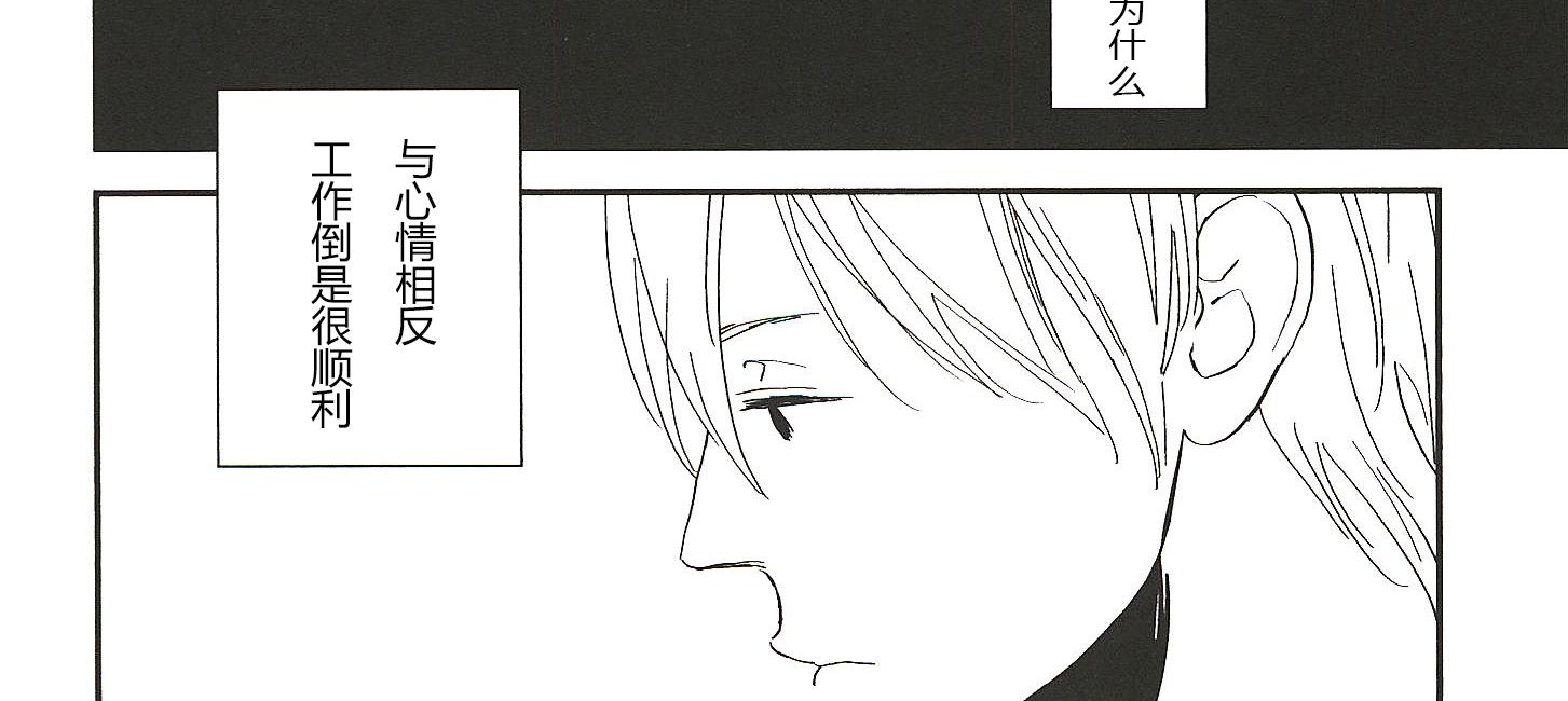 《IN THE APRTMENT》第15话 第2页